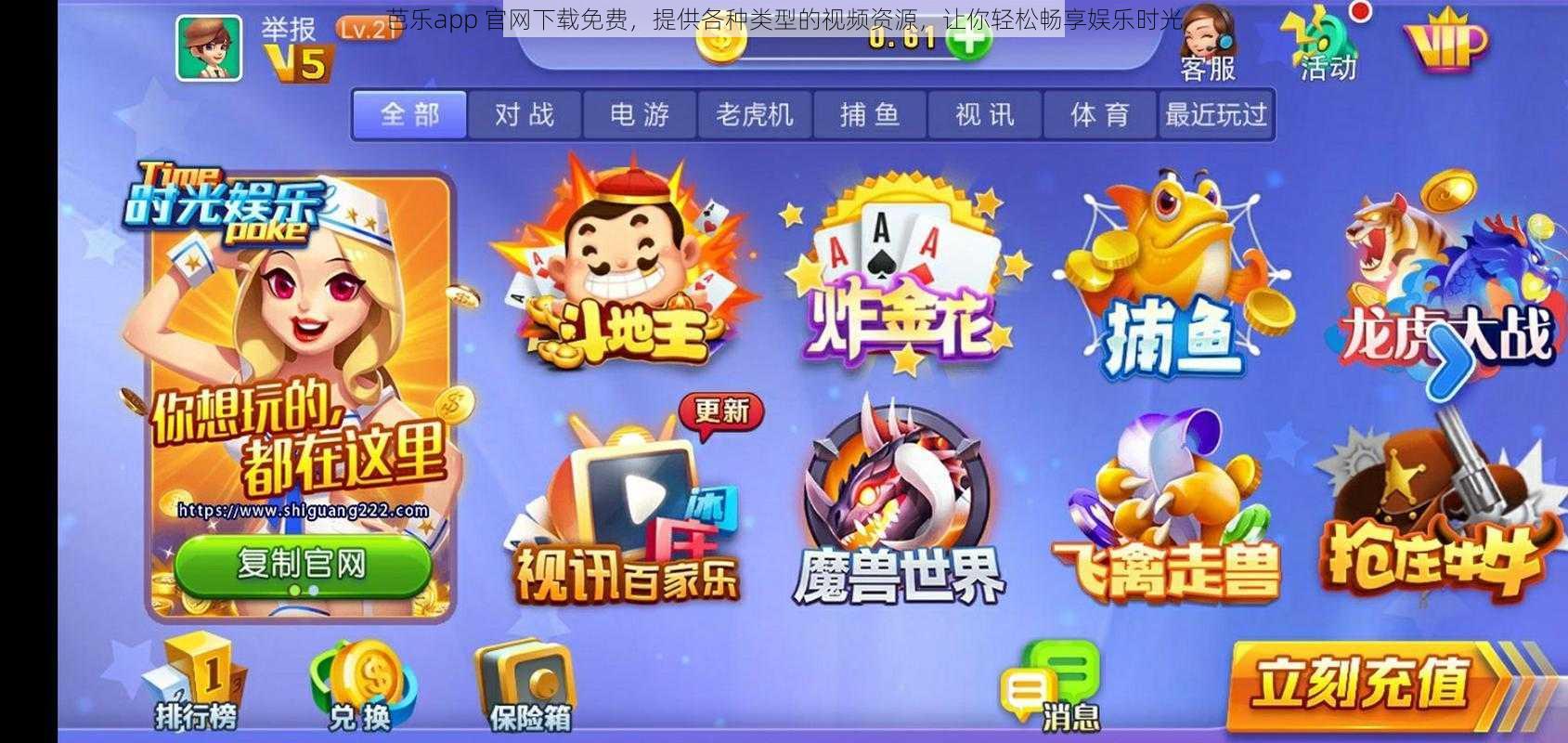 芭乐app 官网下载免费，提供各种类型的视频资源，让你轻松畅享娱乐时光