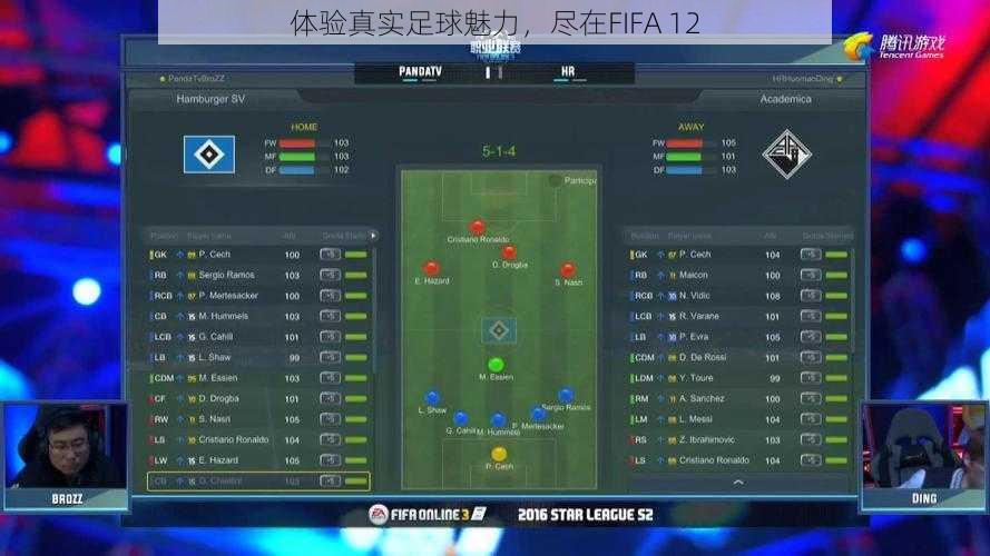 体验真实足球魅力，尽在FIFA 12