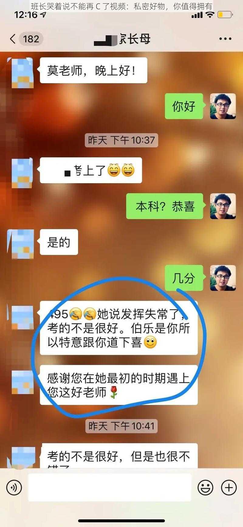 班长哭着说不能再 C 了视频：私密好物，你值得拥有