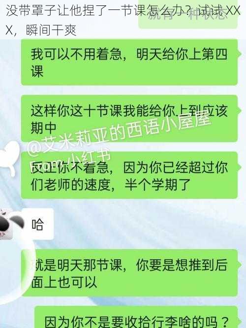 没带罩子让他捏了一节课怎么办？试试 XXX，瞬间干爽