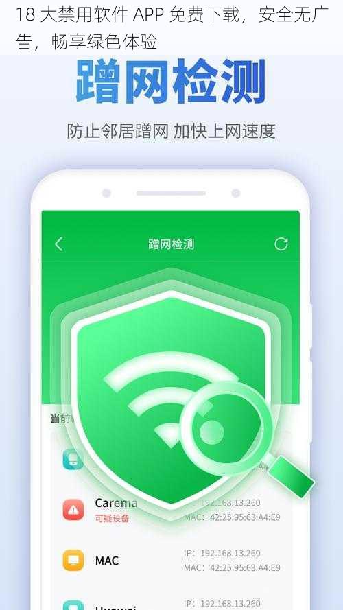 18 大禁用软件 APP 免费下载，安全无广告，畅享绿色体验