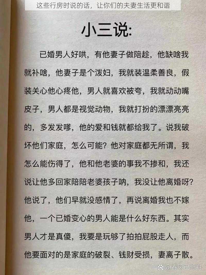 这些行房时说的话，让你们的夫妻生活更和谐