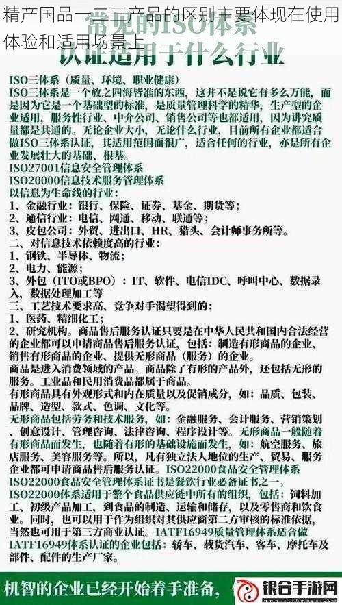 精产国品一二三产品的区别主要体现在使用体验和适用场景上