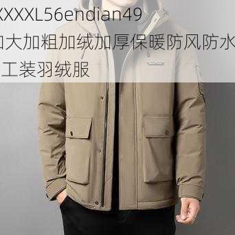 XXXXXL56endian49 加大加粗加绒加厚保暖防风防水户外工装羽绒服