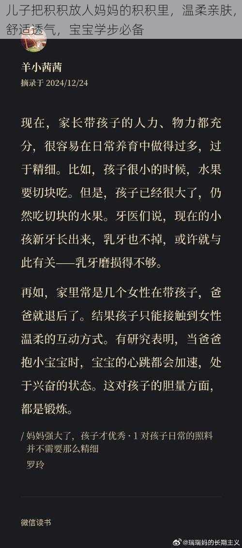 儿子把积积放人妈妈的积积里，温柔亲肤，舒适透气，宝宝学步必备