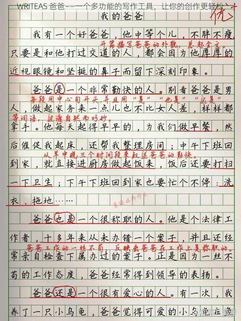 WRITEAS 爸爸——一个多功能的写作工具，让你的创作更轻松