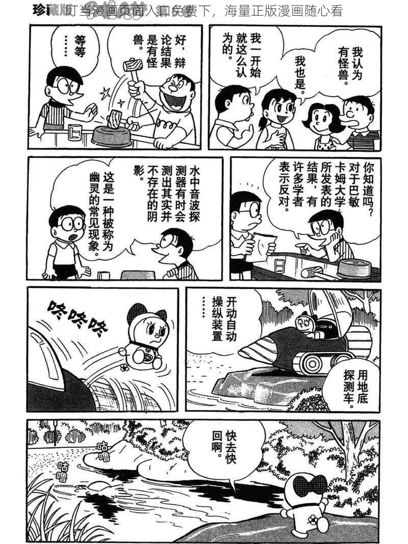 叮当漫画页面入口免费下，海量正版漫画随心看