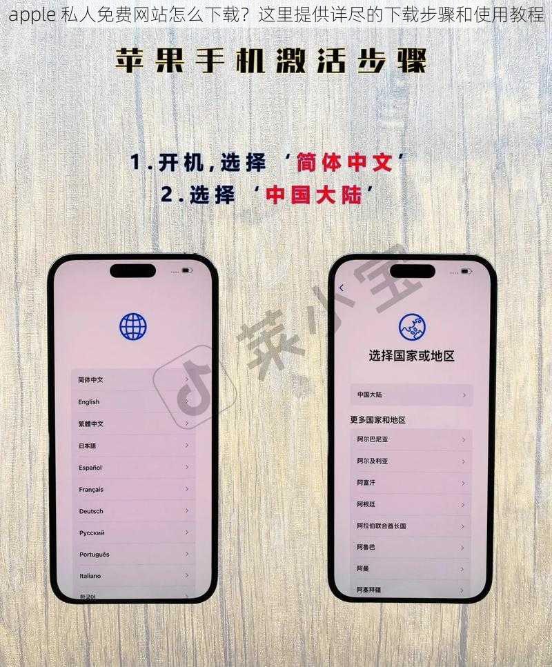 apple 私人免费网站怎么下载？这里提供详尽的下载步骤和使用教程