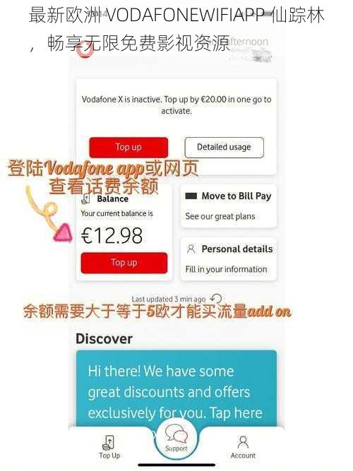 最新欧洲 VODAFONEWIFIAPP 仙踪林，畅享无限免费影视资源