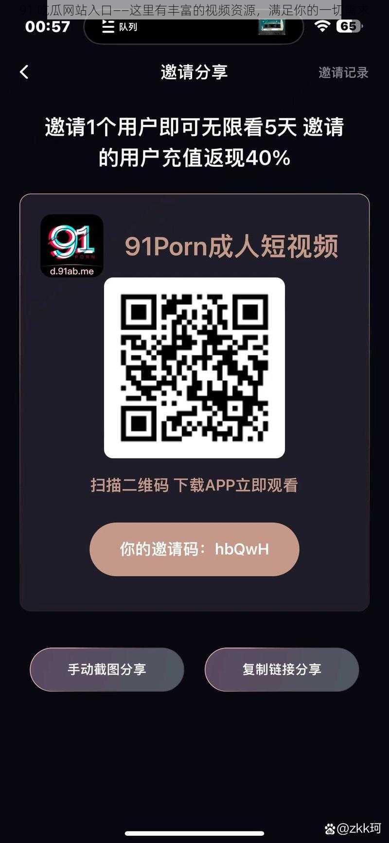 91 吃瓜网站入口——这里有丰富的视频资源，满足你的一切需求