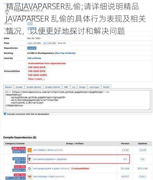 精品JAVAPARSER乱偷;请详细说明精品 JAVAPARSER 乱偷的具体行为表现及相关情况，以便更好地探讨和解决问题