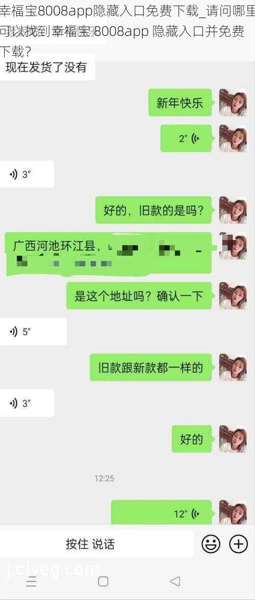 幸福宝8008app隐藏入口免费下载_请问哪里可以找到幸福宝 8008app 隐藏入口并免费下载？