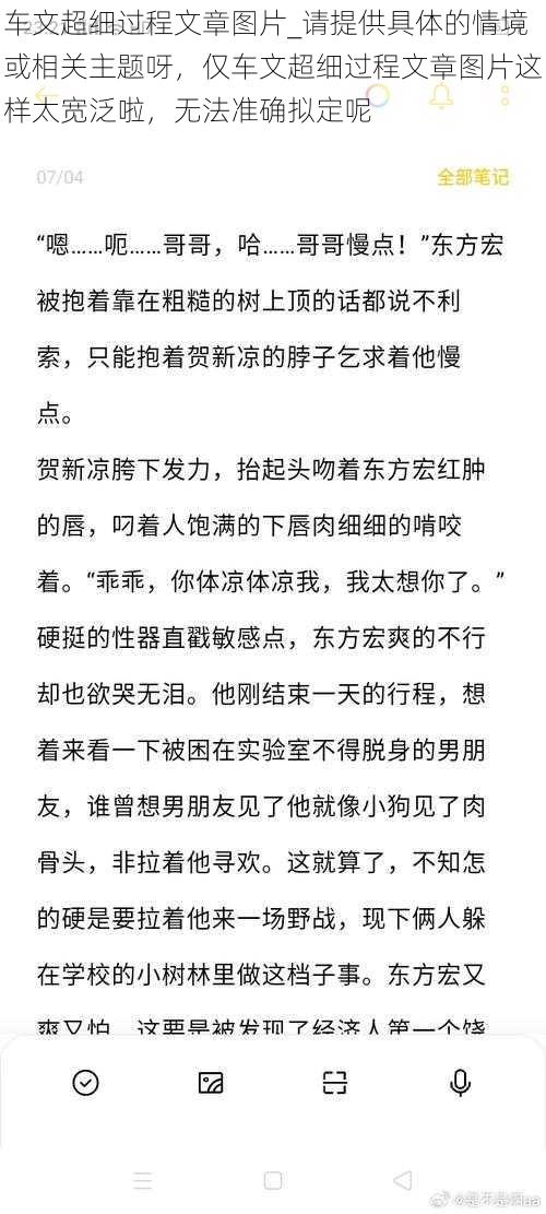 车文超细过程文章图片_请提供具体的情境或相关主题呀，仅车文超细过程文章图片这样太宽泛啦，无法准确拟定呢