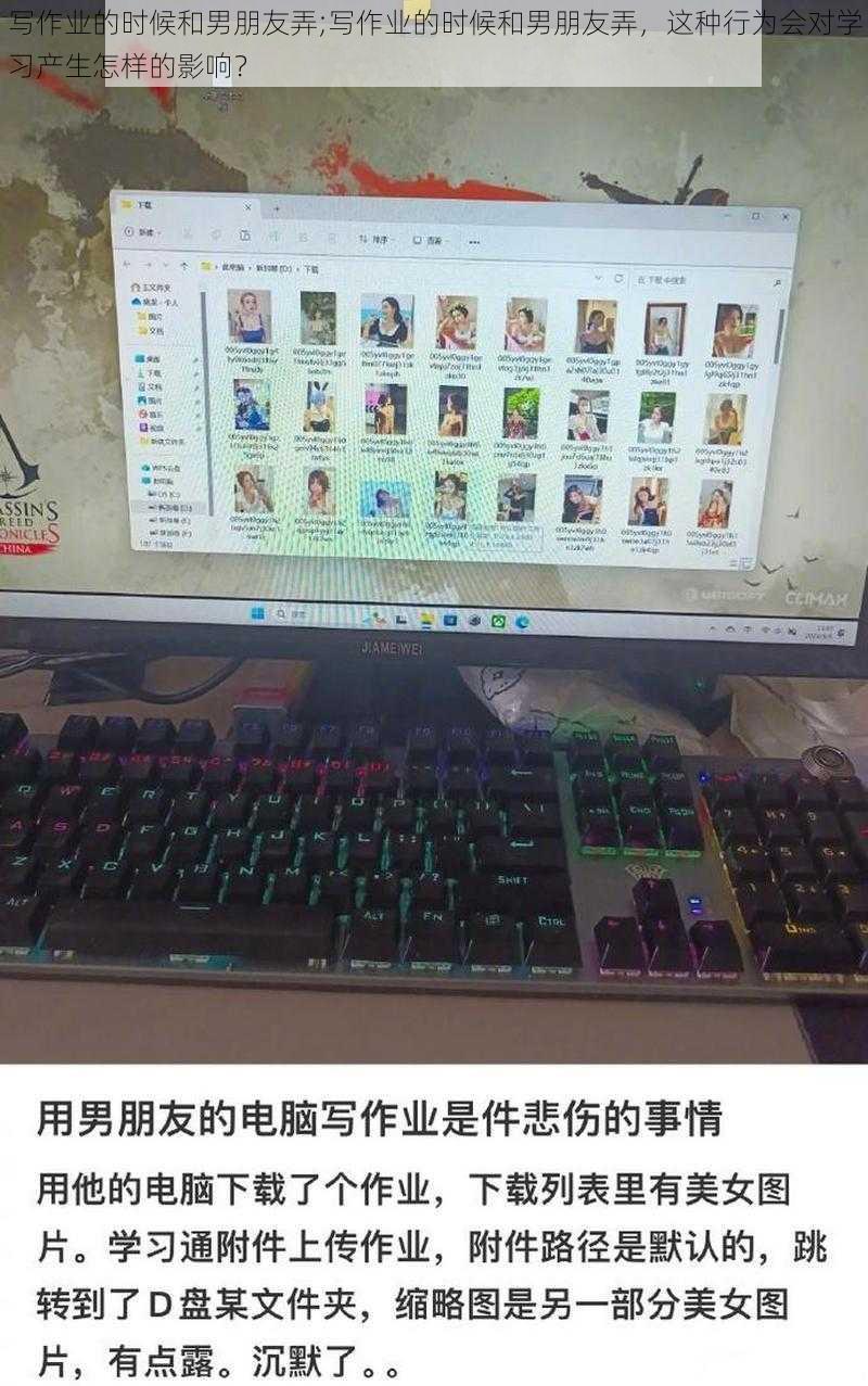 写作业的时候和男朋友弄;写作业的时候和男朋友弄，这种行为会对学习产生怎样的影响？