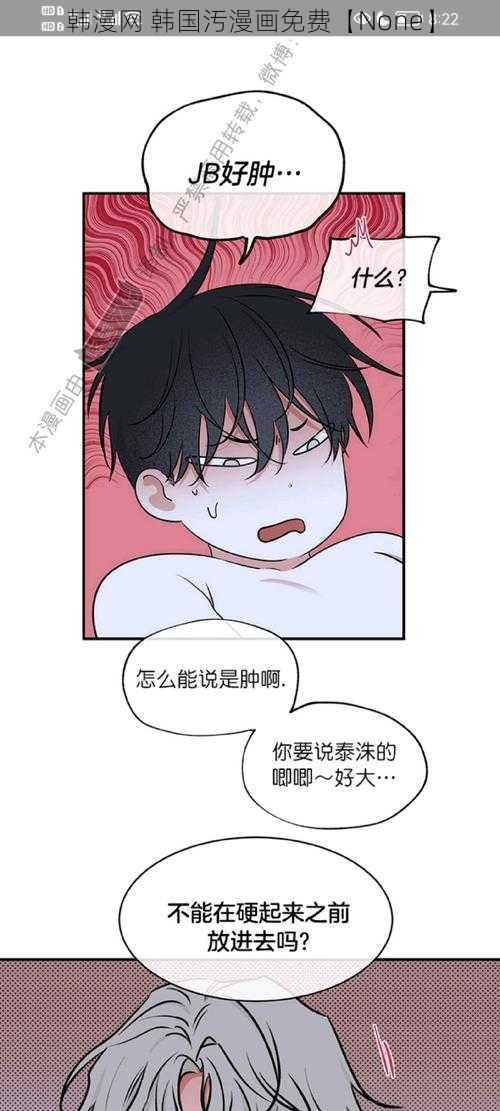 韩漫网 韩国汚漫画免费【None】